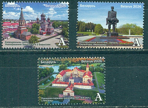 Беларусь, 2026, Минская область, 3 марки